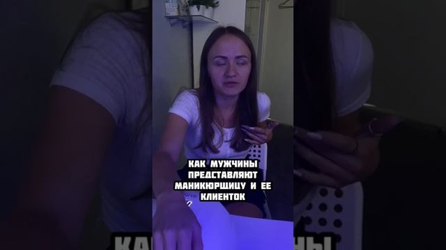 Написано правильно??? #маникюр #новыйгод #мастер #тренды #клиенты #юмор #юмормастеров #