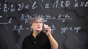 Уравнение прямой в пространстве. Практическая часть. 11 класс.