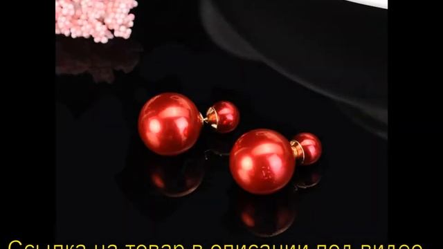 как называются серьги с двумя шариками смотреть онлайн