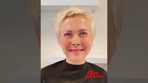 Стрижка Пикси Pixie