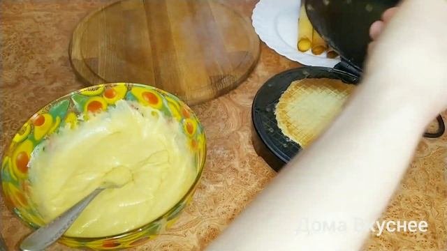 Вафельные трубочки с варёной сгущенкой.
