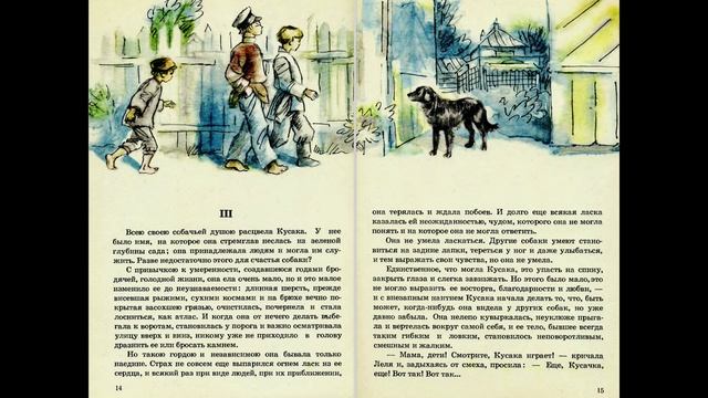 Андреев Л. - Кусака - (читает Нина Дробышева), (Зап.- 1991г.) смотреть онлайн