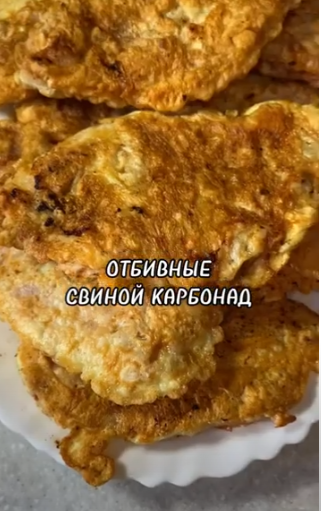 ОТБИВНЫЕ ИЗ СВИНИНЫ,💕♨️✌️ВКУСНЫЙ УЖИН!БЫСТРО И ВКУСНО