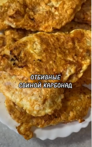 ОТБИВНЫЕ ИЗ СВИНИНЫ,💕♨️✌️ВКУСНЫЙ УЖИН!БЫСТРО И ВКУСНО