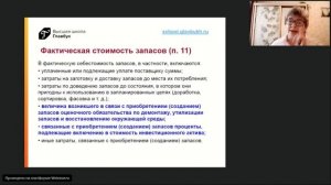 ФСБУ 5 2019  Запасы