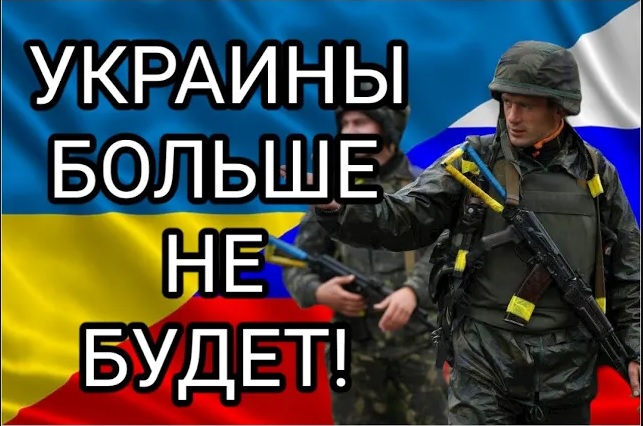 Украины больше не будет!! - Новости смотреть онлайн