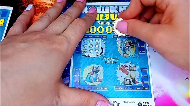 ПРОВЕРЯЮ МОМЕНТАЛЬНУЮ ЛОТЕРЕЮ КОШКИ-МЫШКИ!!! ИНТЕРЕСНАЯ ЛОТЕРЕЙКА!!!