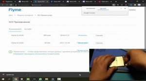 Восcтановление кирпича MEIZU M3 NOTE (L681H)// Без MRT Dongle// Прошивка MEIZU M3 Note