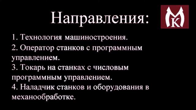 Металлобработка