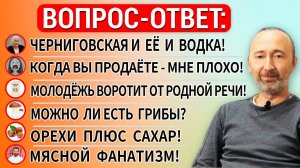 Прошли болезни, а родные злятся! Черниговская и её водка, сленг вместо речи, ягоды, кофе и сахар..