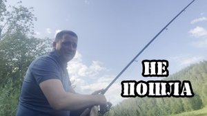 Провал на реке ай. Рыбалка с сыном пошла не по плану