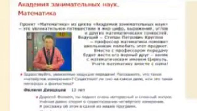 Математика 38. Комбинаторика. Факториалы. Четвертое измерение — Академия занимательных наук смотреть онлайн