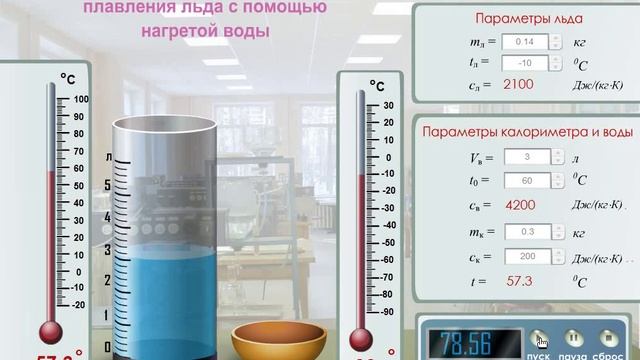 Экспериментальная задача 