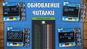 Крутое обновление microReader!