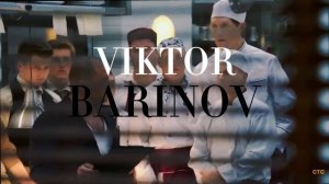 Кухня Эдит | Виктор баринов