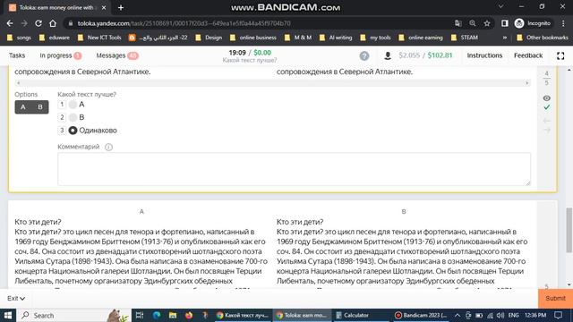 Какой текст лучше? смотреть онлайн