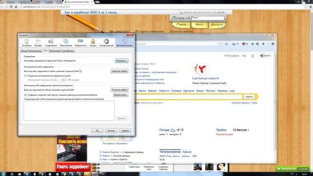 Как очистить кэш Firefox? смотреть онлайн