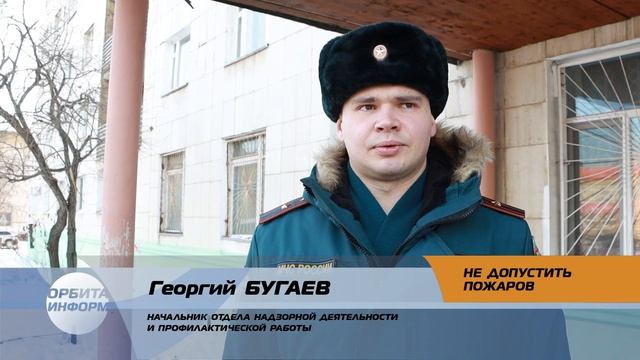 Не допустить пожаров смотреть онлайн