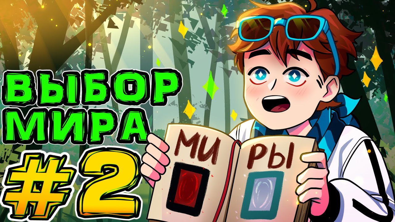 Карта лололошки игра бога