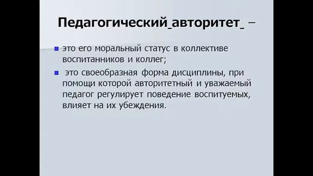 Этика Педагога смотреть онлайн