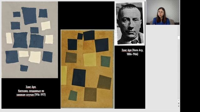 Коллаж в искусстве начала ХХ века смотреть онлайн