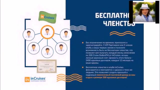 [Предложение #InCruises] #БизнесНаМиллион [Ирина Бирюкова]