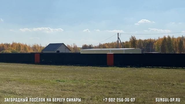 Коттеджный посёлок "СУНГУЛЬ" на берегу чистейшего озера СИНАРА! Роскошь ЖИТЬ У ВОДЫ!