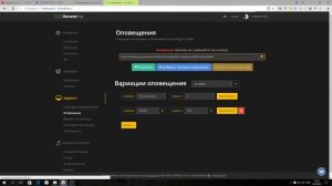 как установить и настроить оповещение о пожертвование, донате для стрима на твич с помошью donatepa