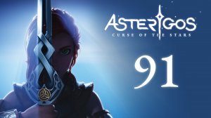 Asterigos: Curse of the Stars - Пинаем боссов ночи троицы ч.1 - Прохождение игры [#91] | PC