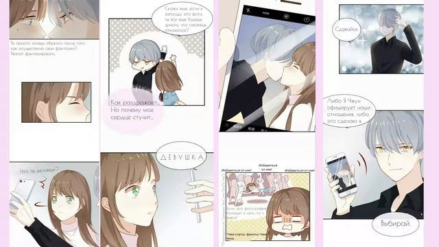 Манга(маньхуа)/Я была XXX моим айдолом 6 глава (Озвучка) смотреть онлайн