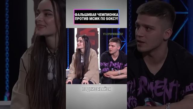 Фальшивая чемпионка НАРВАЛАСЬ на мастера спорта! shorts