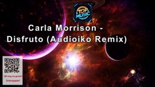 МУЗЫКА---   Carla Morrison - Disfruto (Audioiko Remix)