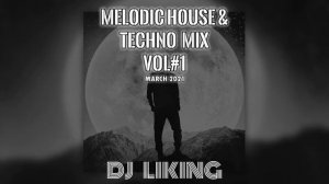 Melodic House & Techno Dj Liking Mix March 2021 VOL#1