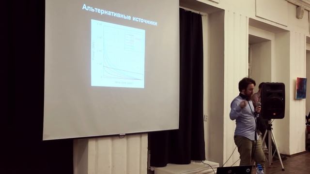 Артур Перевалов - Электроэнергетика: прошлое, настоящее, будущее смотреть онлайн