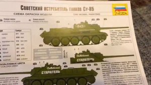 Обзор на модель САУ СУ-85 от «звезды»