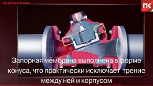 Особенности базового клапана дренчерного узла управления BERMAD