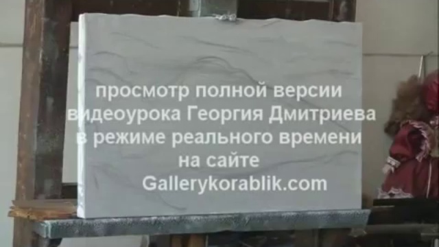 Georgii Dmitriev 1 urok