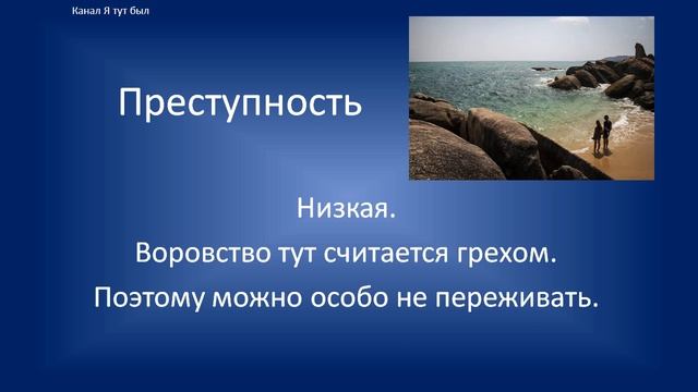 Где лучше отдыхать в Таиланде? Выбор курорта - Самуи