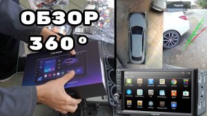 Установка магнитолы андроид на Лексус GX 470. Установить камеры кругового обзора 360° на Lexus