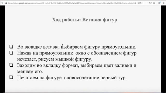 Обучающий ролик для педагогов "Создание интерактивной игры" смотреть онлайн