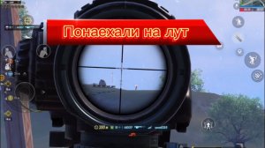 Вызвали лут и налетели Пабг Pubgm