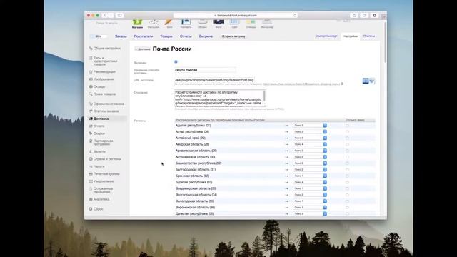 Как просто настроить оплату, доставку и оформление заказа в Shop-Script смотреть онлайн