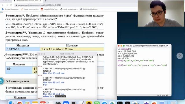 6-сынып. 3-сабақ тапсырмаларын питон да шығару смотреть онлайн