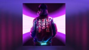 Рекард — Мы вроде дружим