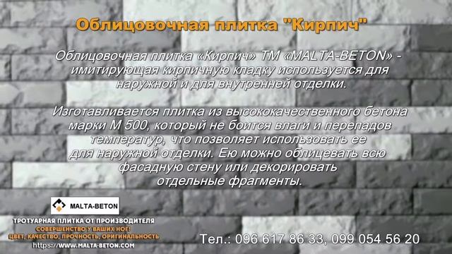 Облицовочная плитка "Кирпич" в Днепропетровске. смотреть онлайн