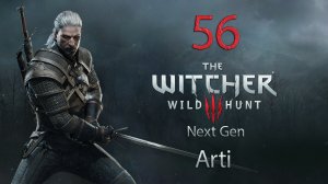 The Witcher 3 Next Gen [Прохождение ] -56- Вечер в кругу Друзей
