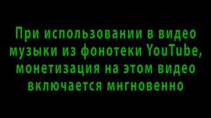 Бесплатная музыка Ютуба  Фонотека YouTube  бесплатная музыка