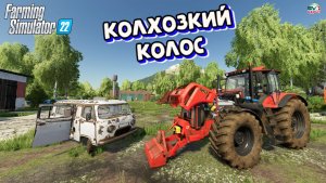 ✅Farming Simulator 22?НАЧАЛО НОВОЙ ЖИЗНИ #11