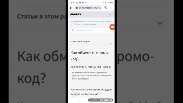 как получить корону из гитар в роблокс 2021 смотреть онлайн
