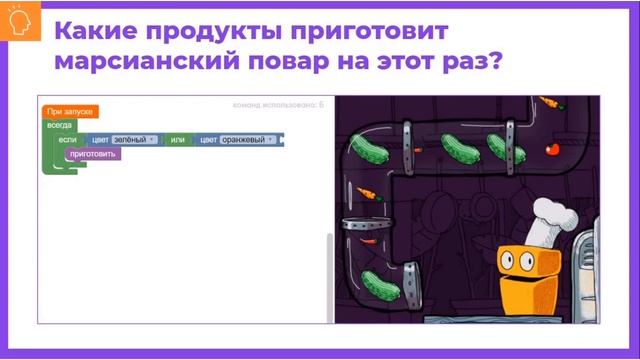7 класс: «Логические операторы в Python»(для учеников)